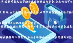 对于通过im钱包转移的数字货币，如果币已经被转