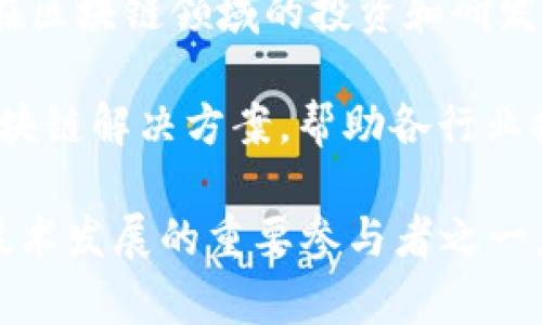 腾讯在区块链技术方面的探索早在2015年就已经开始。2016年，腾讯推出了其首个区块链产品——“腾讯区块链服务平台”。此后，公司不断加大在区块链领域的投资和研发力度。2018年，腾讯旗下的微信团队还推出了基于区块链的数字资产交易平台。这些举措标志着腾讯正式在区块链技术的浪潮中占据了一席之地。

在2020年以来，腾讯区块链技术的应用逐渐扩展到了多个领域，包括供应链金融、数字版权、电子证据等。此外，腾讯还通过其云服务为企业提供区块链解决方案，帮助各行业提升安全性和透明度。

需要注意的是，腾讯区块链的发展与数字货币、NFT等新兴技术有着紧密的联系。通过不断推动技术创新和应用场景落地，腾讯已成为全球区块链技术发展的重要参与者之一。