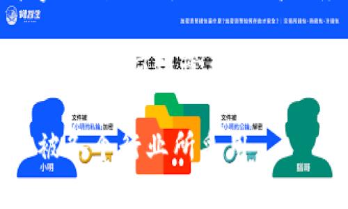 区块链存储是一种利用区块链技术进行数据存储的方法。它的优点主要体现在以下几个方面：

1. **安全性高**：区块链通过加密技术确保数据的安全，每个区块都是通过哈希算法与前一个区块相连接，形成链式结构，这使得数据一旦被记录后，几乎不可篡改，确保了数据的完整性。

2. **去中心化**：传统的数据存储往往依赖于中央服务器，而区块链存储则是分布式的，信息分散保存在全球各个节点上。这种去中心化的特点降低了单点故障的风险，提高了系统的稳定性。

3. **透明性**：区块链的所有交易记录都是公开可查的，任何人都可以跟踪到数据的来源和变化。因此，区块链存储提供了很高的透明度，适用于需要公开监督的场合。

4. **抗篡改性**：数据一旦写入区块链，无法被随意修改或删除，因此能有效防止数据被恶意攻击者篡改。这对于需要高度可信的数据存储场景尤为重要，比如金融、医疗等领域。

5. **提高效率**：区块链存储可以简化很多传统的中介过程，通过智能合约等技术实现自动化，从而提高业务处理的效率，节省时间和成本。

6. **增强的可追溯性**：由于每项数据都有详细的记录，用户可以追溯数据的历史，这为供应链管理等领域提供了巨大的便利。

综上所述，区块链存储是现代存储技术的重要发展方向，凭借其众多优势，正在逐步被各个行业所采用。