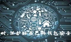 imToken钱包的转币功能详解imToken是一个知名的数字