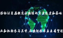 区块链技术近年来持续发展，并在多个领域展示