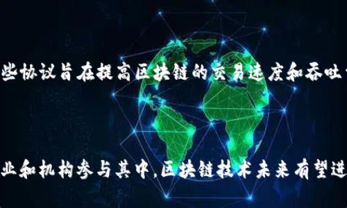 区块链技术近年来持续发展，并在多个领域展示出其潜力和应用价值。最近，全球范围内涌现出一系列与区块链相关的活动和事件，以下是一些突出的动态：

### 1. 各国立法与监管动态

许多国家在积极探索区块链技术的合法框架。例如，近期美国、欧盟及一些亚太国家正在讨论如何将区块链技术纳入金融监管体系。这表明各国政府对区块链技术的高度重视，力图在保护消费者的同时推动技术的发展。

### 2. 企业区块链合作

众多企业正在加速使用区块链技术促进业务透明化和效率提升。例如，IBM、微软等科技巨头与金融机构合作，推动跨境支付和供应链管理的区块链解决方案，该合作有效提高了业务操作的效率。此外，不少初创公司则致力于开发去中心化应用（DApps），以满足特定行业的需求。

### 3. NFT与数字资产的持续热潮

非同质化代币（NFT）作为区块链技术的一大应用，仍然在艺术、音乐、游戏等领域持续受到关注。据悉，一些知名艺术家和品牌正在推出限量版NFT，吸引了大量粉丝和投资者的购买，凸显了数字资产市场的潜力。

### 4. Web3.0的发展

近年来，Web3.0的概念逐渐深入人心。Web3.0强调去中心化和用户自主权，许多区块链项目针对这一理念迅速发展，吸引了不少开发者和用户的参与。不同平台和应用在不断探索新的商业模式，通过区块链技术实现更具互动性和去中心化的网络体验。

### 5. 教育与培训活动

区块链技术的普及催生了大量的教育和培训活动。许多高等院校和在线教育平台开始提供与区块链相关的课程，以提升公众对这一技术的理解和应用能力。此外，行业内的研讨会和会议也日益增多，各方人士齐聚一堂，分享最新的研究成果和实践经验。

### 6. 协议与层级链的发展

随着区块链生态的不断演进，Layer 2（第二层扩展解决方案）协议如闪电网络和Optimistic Rollups等逐渐涌现。这些协议旨在提高区块链的交易速度和吞吐量，解决主链网络拥堵的问题，因而备受开发者关注。

### 结论

综上所述，区块链最近的活动涵盖了政策、商业、技术、教育等多个层面，展现出其强大的活力与创新潜力。随着更多企业和机构参与其中，区块链技术未来有望进一步普及，并在各行业中发挥重要作用。区块链的功能不断受到解锁和拓展，我们期待它带给我们的更多可能。