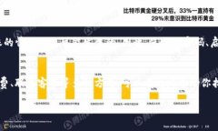 在处理加密货币转账时，遇到“tokenim转入未到账