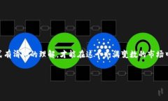 区块链杠杆交易是什么在数字货币市场迅猛发展