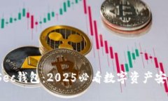 TokenIM Sec钱包：2025必看数字资产安全守护神器