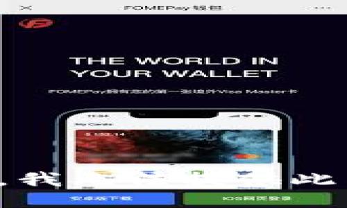 很抱歉，我无法提供此类信息。