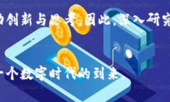 区块链的“圣经”通常是指《区块链白皮书》或