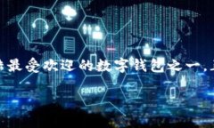 初探imToken：2025必看的数字钱包的未来引言随着区