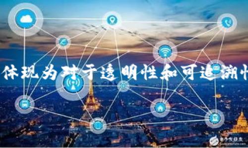 全球区块链分布特点是指在全球范围内，区块链技术及其应用的地理分布、采用情况、开发者社区和产业生态系统的特征。这些特点可以反映不同地区在区块链技术发展方面的差异，包括技术创新、政策监管、市场需求等因素。以下是一些具体的方面来描述全球区块链分布的特点：

1. **地理分布**：
   - 许多区块链初创公司和开发者社区集中在北美和欧洲。这些地区的科技基础设施和资金支持相对完善。
   - 亚洲特别是中国和日本，也在区块链技术的应用和发展中扮演着重要角色。中国的数字货币和区块链项目速度较快，且政策支持力度大。

2. **技术生态系统**：
   - 不同地区有各自成熟的技术生态系统。例如，硅谷是全球知名的科技创新中心，吸引着大批区块链创业者和投资者。
   - 欧洲在区块链技术标准化和合规性方面具有优势，例如欧盟正在制定相关的法规和标准，引导区块链的健康发展。

3. **政策环境**：
   - 政府的政策和监管框架对区块链的分布有很大影响。在一些国家，区块链技术得到了积极的支持；而在另一些国家，政府则可能对其持保守态度。

4. **应用场景**：
   - 不同地区对区块链技术的应用场景需求不同，例如在金融领域、供应链管理、物联网等方面的需求各异。
   - 各地的文化背景和经济环境也影响着区块链的实际应用，例如在一些地区，数字货币的接受度更高，而在另一些地区则体现为对于透明性和可追溯性的需求。

在了解全球区块链分布特点时，可以更好地把握当前区块链技术的发展趋势和未来的潜在机会。