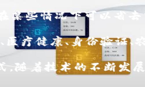 区块链是一种去中心化的分布式账本技术，最初由比特币的创始人中本聪在2008年提出。它的核心思想是通过将数据以“区块”的形式存储，并通过加密技术确保数据的安全性和不可篡改性，来实现透明性和信任。

区块链的结构由多个区块组成，每个区块中包含了一些交易记录，以及前一个区块的哈希值。这种链式结构使得修改某个区块的数据需要同时修改后续的所有区块，因此确保了数据的一致性和安全性。

区块链技术的主要特点包括：

1. **去中心化**：传统的数据库系统通常由一个中心化的服务器来管理，而区块链通过分布式的网络来存储和管理数据，每个节点都有一份完整的账本副本，增加了抗攻击能力。

2. **透明性**：每笔交易在网络中都是公开的，所有参与者都可以查看，这确保了交易的公正性和透明性。

3. **不可篡改性**：由于每个区块都与前一个区块通过哈希值相连，意味着一旦数据被写入区块链，就几乎不可能被修改或删除。

4. **智能合约**：区块链支持编程功能，即智能合约，这使得自动执行合约条件成为可能，从而在某些情况下可以省去中介。

区块链技术的应用范围非常广泛，除了比特币和其他加密货币外，还包括供应链管理、金融服务、医疗健康、身份验证、农业、投票系统等领域。

通过这些特性，区块链技术提供了一种新型的信任机制，改变了人们进行交易和交换数据的方式。随着技术的不断发展和成熟，区块链有潜力在未来几年的各个领域产生深远的影响。