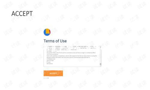 将IM钱包的币提到火币网的过程相对简单，但在操作之前，确保你具备一定的数字货币基础知识。以下是详细的步骤指导，确保你在提币时能够顺利完成操作。

第一步：准备工作
在进行任何提币操作之前，首先确保你的IM钱包和火币网账户已经注册并完成必要的身份验证。这是保证资金安全的重要步骤。此外，确保你了解你要提取的币种的详细信息，包括其合约地址和网络类型。

第二步：登录IM钱包
打开你的IM钱包应用，输入你的密码或使用生物识别功能登录到你的账户。如果你是第一次使用IM钱包，确保你已经完成了所有的安全设置，例如备份助记词和设定强密码。

第三步：选择提币功能
在IM钱包的主界面，寻找并点击“提币”或“转账”选项。这通常在钱包的首页或者资产页面中可以找到。点击后，会弹出提币的输入界面。

第四步：输入火币网的收款地址
在提币界面，你需要输入火币网的收款地址。登录火币网，进入“资产”页面，找到你想要提币的币种，点击“充值”按钮。复制显示的充值地址，返回IM钱包，将该地址粘贴到提币地址栏中。

第五步：选择提币币种和数量
在提币界面中，选择你要提取的币种，并输入你希望提取的数量。注意，确保你输入的数量在你的钱包余额范围内，并且考虑到交易费用，这会影响到账的实际数量。

第六步：确认信息
在提交提币请求之前，仔细检查所有输入的信息，包括收款地址、币种和数量。如果信息有误，可能会导致资金损失，因此一定要谨慎确认。

第七步：完成验证
IM钱包为了提高安全性，可能会要求你进行身份验证。这可以是输入验证码、短信验证或其他形式的身份确认。按照要求完成这些步骤。

第八步：提交提币请求
一旦确认所有信息无误并完成验证，点击“提交”或“确认”按钮，提币请求将被处理。此时，你可以在IM钱包的交易记录中查看提币状态。

第九步：等待到账
提币请求提交后，通常会需要一定的时间来处理。在火币网你可以查看到账的状态。请注意，网络拥堵可能会影响到账时间，建议耐心等待。

第十步：完成确认
一旦你的提币到账，建议及时在火币网确认其余额无误。如果发现任何问题，立即联系火币网的客服进行咨询和处理。

注意事项
在进行提币操作时，有几个注意事项需要牢记。首先，确保使用正确的网络。例如，如果你提取的是ERC20代币，请确保使用以太坊网络。同时，务必保持私钥和助记词的安全，切勿泄露给他人。此外，定期检查账户安全设置，确保账户不受到未授权的访问。

结论
将IM钱包中的币提到火币网的过程虽然简单，但仍需谨慎操作。确保输入正确信息，仔细核对交易详情，从而保护你的资产安全。希望以上步骤能帮助您顺利提币，享受数字货币交易的乐趣。

IM钱包, 火币网, 提币, 数字货币/guanjianci
IM钱包提币到火币网的详细指南，2025必看！