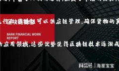 区块链交易优势是指基于区块链技术进行交易所