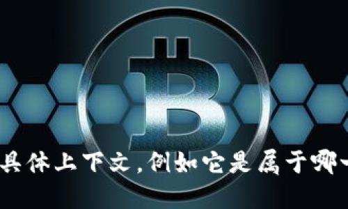 “Tokenim”的身份名可能指的是一个项目、组织或者品牌。为了能够提供更详细的解答，请提供一些关于“Tokenim”的背景信息或具体上下文，例如它是属于哪一领域，或者你所指的身份名是针对哪个方面的。如果是特定的代币、平台或应用，请列出相关的细节，我将为您提供更准确的信息。