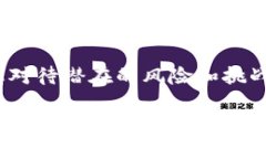 区块链沙盒机制概述区块链沙盒机制是近年来在