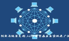 区块链kdID（Kryptographic Decentralized Identifier，密码