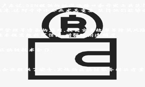 BSN区块链是什么？深度解析2023年最新发展

区块链, BSN, 公有链, 私有链/guanjianci

引言
在当今科技迅猛发展的时代，区块链技术已渗透到各行各业，改变着人们的生活与工作方式。如今，越来越多的人开始关注BSN（区块链服务网络），它作为中国政府支持的项目，旨在推动区块链技术的应用和发展。那么，究竟什么是BSN区块链？它有哪些独特的优势与应用场景？接下来，本文将深入探讨BSN的背景、架构、功能以及未来的发展趋势。

BSN的背景与起源
BSN成立于2019年，是由中国信息通信研究院牵头，联合多家企业与单位共同建设的一个全球区块链基础设施网络。BSN旨在为开发者、企业和政府提供一个低成本、高效、安全的区块链服务环境，其目标是降低区块链应用的技术门槛，推动区块链技术在各行各业的应用。
BSN的核心概念是“简化区块链”，通过构建一个统一的区块链服务市场，使得不同的区块链项目能够在一个平台上实现互联互通，从而提升效率，降低运营成本。在这个平台上，用户可以更方便地获取和使用区块链资源，而不必陷入繁琐的技术细节中。

BSN的技术架构
BSN的技术架构由多个层级组成，其中包括基础层、网络层和应用层。基础层提供了各种区块链底层技术的支持，如公有链和私有链；网络层则主要负责数据传输与通讯的功能；而应用层则针对不同的用户需求，提供了一系列的API接口和开发工具，方便开发者快速构建和部署区块链应用。
此外，BSN还支持多种区块链协议和技术，如Ethereum、Hyperledger Fabric、Corda等。这种兼容性使得BSN能够适应多样化的市场需求，并为用户提供更广泛的选择。

BSN的功能与优势
BSN带来了很多独特的功能与优势，使其成为区块链应用的理想选择。首先，BSN极大地降低了区块链技术的使用门槛。对于没有区块链技术背景的用户来说，BSN提供的标准化接口和开发工具使得他们能够快速上手，轻松创建自己的区块链应用。
其次，BSN在成本方面具有显著优势。传统区块链应用往往需要投入大量的人力、物力和财力，而BSN通过提供集中式服务，降低了系统的维护和运营成本。这对于中小企业尤其重要，使得他们能够以更低的成本进入区块链市场。
第三，BSN注重数据的安全性和隐私保护。通过对数据进行加密和权限管理，用户可以放心在BSN平台上进行交易和数据共享，从而保证业务安全。

BSN的应用场景
BSN的应用场景非常广泛，涵盖了金融、供应链、政务、医疗健康等多个领域。以金融领域为例，BSN可以帮助金融机构实现区块链技术在支付、清算、资产管理等方面的应用，提高交易效率并降低风险。
在供应链领域，BSN可以追踪商品从生产到销售的整个流程，确保商品信息的透明与安全。此外，BSN在政务服务方面的应用也逐渐增多，利用区块链技术提高数据可信度，增强政府透明度。

BSN的未来发展趋势
展望未来，BSN将继续扩展其应用领域，吸引更多的企业和开发者参与。此外，BSN计划实现全球化布局，借助国际市场的机会，推动不同国家和地区的区块链技术合作。
不可否认，BSN的迅速发展得益于区块链的广泛应用与社会需求的增长。未来，随着技术的不断进步，BSN有望成为全球区块链服务的重要基础设施。

总结
BSN作为一项具备重要意义的技术创新，正在引领区块链技术的潮流，极大地推动了相关行业的发展。它不仅降低了区块链技术的使用门槛，还为各类企业提供了安全、高效的区块链服务解决方案。随着BSN的不断成熟与普及，我们可以期待它在未来创造更多的商业价值。
如今， BSN区块链的应用几乎无所不包。在教育、政务、金融、物流等各个领域，它均展现了强大的潜力。对于未来的探索，BSN也在不断迭代与创新。
总之，BSN区块链正日益成为推动社会数字化转型的重要力量，期待其在未来的发展中，进一步发挥自身的优势，创造更大的社会与经济价值。