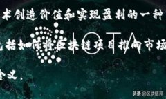 “区块链MP”常常指的是区块链的“商业模式”（