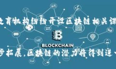 区块链的产业革命：2025必看趋势与变革区块链