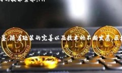 区块链经济政策是指政府或相关机构为促进区块