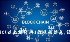 我无法直接提取或操作技术数据或相关的代码。