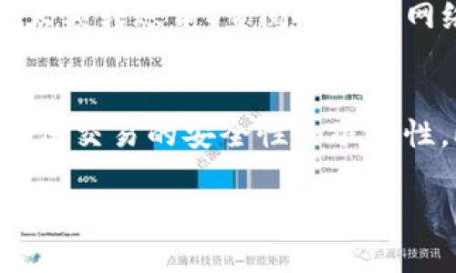 关于IM钱包是否能够转账USDT的问题，IM钱包是一个广泛使用的数字货币钱包，支持多种数字资产的存储和转账。USDT（泰达币）作为一种与美元挂钩的稳定币，也在很多钱包中得到支持。

### IM钱包转账USDT的操作步骤

第一步：下载并注册IM钱包
首先，如果你还没有IM钱包，你需要从官方网站或应用商店下载并安装IM钱包应用。注册过程通常需要提供一些基本信息并设置一个强密码，以保护你的钱包安全。

第二步：添加USDT到钱包
打开IM钱包后，你需要确保USDT已经在你的钱包中。选择“资产”或“添加资产”选项，查找USDT并添加到你的资产列表中。如果没有，可能需要检查IM钱包的支持列表，确认USDT是否可以在该钱包中交易。

第三步：转账USDT
在资产页面找到USDT后，选择转账或发送的选项。输入你要转账的USDT数量和接收方的地址。通常需要仔细核对接收方地址，以免发生错误。此外，大多数钱包还会要求你输入交易密码或进行生物识别以验证身份。

第四步：确认和完成转账
确认所有信息无误后，按照提示完成转账。此时，IM钱包会显示交易的详细信息，包括手续费等。完成后，你会收到一条确认信息，表明转账成功。

### 注意事项

安全性
在进行任何数字货币转账时，安全性是首要考虑的因素。确保你的IM钱包启用了双重认证（2FA），定期更新密码，使用强密码，并备份好私钥或助记词。

转账费用
转账USDT会涉及到一定的手续费，这个费用通常会根据网络的拥堵情况而变化。因此，在进行大额转账前，查阅当前的网络情况是非常重要的。

总结
IM钱包可以转账USDT。只需遵循上述步骤，即可安全、便捷地完成转账。然而，务必保持警惕，确保交易的安全性和准确性。此外，了解钱包的最新功能和安全更新，将有助于保护你的数字资产。

如果你在使用IM钱包的过程中遇到任何问题，建议查阅官方帮助文档或联系客户支持以获取更多帮助。