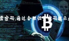 Imtoken钱包在使用过程中，用户可能会遇到关于“