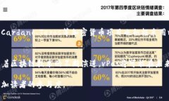 在区块链领域，＂vPos＂通常指代一种基于区块链