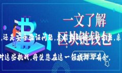 在处理数字货币钱包和交易平台时，用户偶尔会