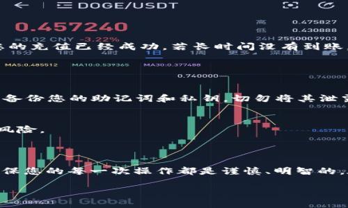 要从火币交易所充值EOS到ImToken钱包，您可以按照以下步骤进行操作。请注意，在进行任何加密货币交易前，确保您已经了解了相关的风险，并切实保护好您的钱包安全。

### 第一步：准备工作

创建ImToken钱包
如果您还没有ImToken钱包，请先下载并安装ImToken应用。可以在App Store或Google Play找到该应用，注册并创建一个钱包账户。完成后，请务必备份好钱包的助记词，以确保您可以恢复账户。

获取EOS地址
打开ImToken应用，选择EOS资产。在钱包中找到您的EOS，并点击“接收”按钮，获取您的EOS地址。您需要将此地址提供给火币进行充值。

### 第二步：在火币进行充值

登录火币账户
使用您的账户凭证登录火币交易所。确保您的账户已经完成身份验证，并且有足够的资金进行交易。

选择EOS交易
在火币首页，找到搜索框，输入“EOS”进行搜索。您将看到EOS交易对及其相关信息。点击进入EOS交易页面。

充值EOS
在EOS交易页面，寻找充值选项。点击“充值”链接，您可以找到相关的充值说明。选择“充值到钱包”或者类似的选项。接着，您需要输入上一步获取的ImToken EOS地址。

### 第三步：确认充值

提交充值请求
输入正确的EOS地址后，仔细核对地址的准确性，一旦确认无误，即可提交充值请求。若您在提交过程中出现错误，可能会导致资金丢失，因此务必小心。

查看充值进度
提交充值后，您可以在火币的“资产”页面查看转账状态。一旦您的EOS成功转账，您将在ImToken钱包中收到该笔资产。通常情况下，充值时间会因网络状况而有所不同。

### 第四步：确认到账

检查ImToken钱包
在火币确认充值完成后，打开ImToken钱包，选择“EOS”资产查看余额。如果余额已经更新，表明您的充值已经成功。若长时间没有到账，请耐心等待或联系火币客服查询。

### 第五步：安全建议

提高账户安全
为了保障您的数字资产安全，建议开启ImToken的安全设置，例如指纹识别、密码锁等。此外，定期备份您的助记词和私钥，切勿将其泄露给他人。

注意风险
数字货币市场波动较大，投资需谨慎。切勿将所有资金投入到数字货币中，做好资产配置，以降低风险。

### 结尾

通过这些步骤，您就可以轻松地将EOS从火币充值到ImToken钱包。无论是为了投资还是交易，确保您的每一次操作都是谨慎、明智的。在未来的数字货币世界中，保持学习，跟随市场趋势，不断更新自己的知识和技能，是非常重要的。

希望这篇指南能对您有所帮助，祝您在加密货币的世界中获得成功和安全！