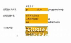 区块链短投是什么？2025必看行业新趋势揭秘区块