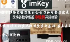   区块链与风投的密切关系：2025必看趋势分析
