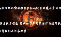 区块链技术在供应链金融中的应用越来越受到关