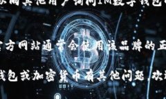 我无法访问实时网页或具体的官方网站。然而，