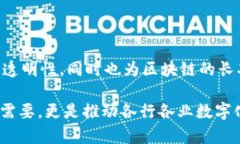 全寿命区块链（Full Lifecycle Blockchain）是一个概念