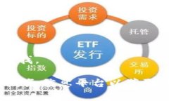 汽车区块链股票代码可以指与汽车行业相关的区