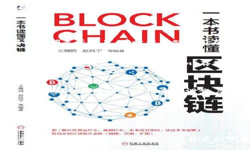 要在安卓设备上下载和使用Tokenim（一个虚构的应用程序，用于示例），您可以按照以下步骤进行。需要注意的是，具体的步骤可能会因操作系统版本和设备的不同而有所差异。

### 下载Tokenim的步骤

步骤一：检查网络连接
在下载任何应用程序之前，首先确保您的安卓设备已连接到互联网。您可以通过Wi-Fi或移动数据连接来实现这一点。网络稳定性将直接影响下载速度，因此最好选择网络信号强的环境。

步骤二：打开Google Play商店
找到并点击您的设备上的Google Play商店图标。这是安卓设备的主要应用程序市场，您可以在这里找到并下载各种应用程序，包括Tokenim。

步骤三：搜索Tokenim
在Google Play商店的搜索栏中输入“Tokenim”，然后点击搜索按钮。您将看到与您的搜索相关的应用列表。在这个列表中，找到正确的应用程序，确保它是官方版本。

步骤四：下载并安装应用程序
点击Tokenim应用后，您将进入该应用的详细信息页面。在页面上，点击“安装”按钮，系统将开始下载并自动安装该应用。一旦安装完成，您可以在设备的应用程序菜单中找到Tokenim。

步骤五：启动Tokenim并注册或登录
找到Tokenim的图标并点击启动该应用。首次使用时，您可能需要注册一个新账户。按照屏幕上的提示输入必要的个人信息，或者选择使用已有的社交网络账户进行登录。如果您已经有了Tokenim的账户，则直接输入用户名和密码进行登录。

步骤六：设置应用程序权限
在首次使用Tokenim时，应用程序可能会请求访问您的设备信息，例如位置、联系人等。根据您的使用需求，您可以选择允许或拒绝这些权限。但是，某些功能可能需要您允许特定权限才能正常工作。

步骤七：开始使用Tokenim
一旦成功登录并设置好权限，您就可以开始使用Tokenim的各种功能。根据应用程序的不同，您可能会看到不同的主界面，导航栏中通常会包含主页、搜索、个人设置等模块。您可以根据自己的需求进行探索和使用。

### 可能遇到的问题及解决方案

下载失败的解决方案
如果在下载过程中出现问题，您可以尝试检查以下几项：首先确认您的网络连接良好。其次，查看设备存储空间是否充足，有时候存储空间不足会造成下载失败。如果网络和存储都没有问题，可以尝试重启您的设备，然后再次尝试下载。

应用程序崩溃或无法打开的解决方案
如果Tokenim下载并安装成功，但在打开时崩溃，您可以尝试清除应用程序的缓存和数据。进入设备的“设置”“应用程序”找到Tokenim“存储”“清除缓存”和“清除数据”。注意，清除数据可能会导致您丢失某些设置或未保存的信息，需要谨慎操作。

### 总结

通过以上步骤，您可以顺利在安卓设备上下载并使用Tokenim。虽然在下载和使用过程中可能会遇到一些问题，但通过简单的排查和调整，您大多数情况下都能找到解决方案。现在就开始享受Tokenim带来的便利和乐趣吧！

### 相关关键词
Tokenim, 安卓下载, 应用安装, 使用指南/guanjianci

### 结尾

在不断发展的科技时代，掌握下载和使用新应用程序的技能显得尤为重要。通过学习这些基本步骤，您将能够轻松应对未来各种应用程序的下载需求。记得关注官方的更新，以确保获得最佳的使用体验！
