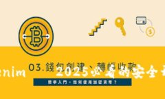 立即了解Imkey Tokenim——2025必看的安全开源数字资