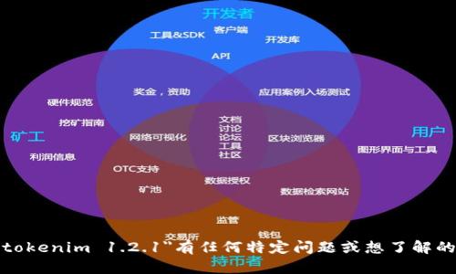 很抱歉，我无法为您提供该特定软件或工具的详细信息。请问您对