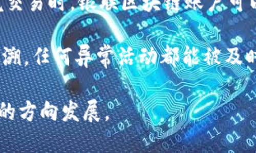 银联区块链账户是指中国银联利用区块链技术建立的一种账户体系。它结合了区块链的去中心化、不可篡改和透明性等特性，旨在提升金融交易的效率和安全性。这种账户可以在跨境支付、资金清算、数据共享等场景中发挥重要作用。

通过区块链技术，银联可以实现更快速、更安全的支付结算，同时减少中间环节的成本。例如，当用户进行一笔跨境交易时，银联区块链账户可以确保交易数据的实时更新和透明记录，这样所有参与方都能够实时查看交易进程，提升交易的信任感和安全性。

此外，银联区块链账户还有助于防范金融欺诈和洗钱等不法行为，因为区块链的特性使得每一笔交易都可以被追溯，任何异常活动都能被及时发现。因此，除了在支付领域的应用，银联区块链账户还可能在供应链金融、数字身份认证等多方面扩展应用。

总结来说，银联区块链账户是金融科技发展的一个重要方向，充分诠释了现代金融服务向更高效、更安全、更透明的方向发展。