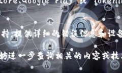 如果您在下载 Tokenim 应用时遇到问题，可以尝试