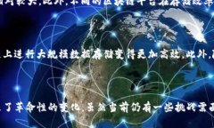 区块链的存储是指在区块链网络中，数据如何被