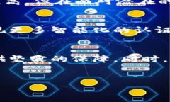 航天信息区块链认证概述航天信息区块链认证是