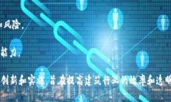 云筑网区块链采指的是利用区块链技术在建筑行