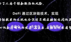 区块链中账本的定义是指一种去中心化的、分布