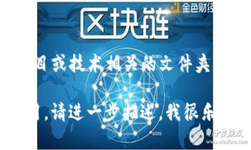 看起来您提到的