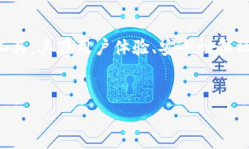 ### imToken以太坊钱包是啥？

在当今数字货币盛行的时代，以太坊（Ethereum）作为一种主要的区块链平台，已经吸引了全球范围内的众多用户和开发者。与之相对应的，以太坊钱包则成为了存储、管理和交易以太坊及其代币的必要工具。其中，imToken钱包作为一款备受欢迎的以太坊钱包，凭借其易用性和安全性，迅速在市场中崭露头角。

#### 什么是imToken钱包？

imToken是一款移动端以太坊钱包，旨在为用户提供便捷、安全的数字资产管理服务。它不仅支持以太坊（ETH）的存储和交易，还能支持多种ERC20代币。自2016年上线以来，imToken汇聚了大量的用户，并且持续更新迭代，以满足市场需求和用户期望。

#### imToken的主要功能

imToken钱包具备多项实用功能，使其在众多钱包中脱颖而出：

- **多种数字资产支持**：imToken不仅支持以太坊本身的存储与转账，还允许用户管理多种ERC20代币，满足不同用户的需求。
  
- **安全性保障**：通过私钥存储在用户设备本地的方式，imToken确保了用户资产的安全。此外，钱包还提供了生物识别和密码保护等多重安全措施。

- **去中心化交易所（DEX）**：内置的去中心化交易所功能，允许用户在不离开钱包的情况下进行代币交换。用户无需信任中心化的第三方，从而降低操纵风险。

- **用户友好的界面**：imToken的界面设计简洁直观，适合各类用户，使得即使是初学者也能轻松上手。

- **实时行情查询**：钱包内置实时行情查询功能，用户可以随时查看自己资产的市场价值。

#### 如何注册imToken钱包？

注册imToken钱包的过程简单而直观，通常包括以下几个步骤：

1. **下载应用**：用户可以通过官方渠道下载imToken应用，支持Android和iOS平台。
   
2. **创建钱包**：打开应用后，用户可以选择“创建钱包”选项。系统会引导用户设定钱包名称和密码，以增强安全性。

3. **备份私钥**：系统会生成一组助记词，这是恢复钱包的唯一凭证。用户必须妥善保存，切勿泄露。

4. **完成注册**：经过上述步骤后，用户即可开始使用imToken钱包，接收、存储和管理数字资产。

#### imToken的安全性分析

在使用数字资产管理工具时，安全性一直是用户最为关注的话题。imToken在这方面采取了一系列的安全措施：

- **私钥本地存储**：imToken采取私钥本地存储方式，用户的私钥永远不会上传到服务器。这样，即便遭遇黑客攻击，用户的资产也不会受到威胁。

- **助记词备份**：用户在创建钱包时生成的助记词可以用来恢复钱包，因此一定要安全地保存好。

- **多重身份验证**：用户可以启用生物识别功能，如指纹识别或面部识别，提高账户的安全性。

- **定期更新与漏洞修复**：imToken团队不断对应用进行更新，积极修复安全漏洞，以提升整体安全性。

#### imToken的用户体验和反馈

用户体验和反馈对于一款钱包的推广至关重要。imToken因其友好的用户界面和流畅的操作体验而受到用户的普遍好评：

- **易用性**：即使是没有技术背景的用户，也能通过简单的几步完成钱包的创建和操作。界面布局直观，使得用户可以快速找到所需功能。

- **社区互动**：imToken背后有着活跃的用户社区，用户之间可以相互交流经验和解决问题。此外，团队会定期收集用户反馈，并根据建议改善产品。

- **丰富的教育资源**：imToken还提供了丰富的教育资源，帮助区块链技术和数字货币的基本知识，这对于初学者尤其重要。

#### imToken在区块链生态中的角色

作为以太坊生态系统的一部分，imToken对区块链的推动作用不容忽视。它不仅为普通用户提供了进入数字货币世界的便利，也促进了以太坊及其生态的进一步发展。

- **激发开发热情**：许多开发者会利用imToken钱包进行项目开发，这为以太坊的应用场景扩展提供了基础。

- **提高用户参与度**：imToken通过简单易用的界面降低了用户进入门槛，使更多人能够参与到区块链的世界中。 

#### 总结

总的来说，imToken以太坊钱包凭借其多样的功能和高安全性，成功吸引了大批用户。它不仅适合于初学者，也为经验丰富的交易者提供了理想的工具。其在用户体验、安全性和社区互动等方面的努力，都使其成为一款极具竞争力的数字资产管理工具。随着区块链技术的发展，imToken钱包也将不断更新，以迎接未来的挑战。

#### imToken, 以太坊钱包, 数字资产, 区块链/guanjianci  
#### 立即了解！2025必看imToken以太坊钱包的全面解析