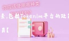 关于Tokenim能否使用人民币，实际上取决于多种因