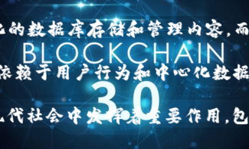 不涉及区块链方案的内容主要涵盖传统的网络安全、数据存储、数字身份验证等领域。以下是一些具体的方案和主题，不涉及区块链技术：

1. **传统数据库管理系统**：用于存储和管理数据的系统，如关系数据库（MySQL、PostgreSQL等）和非关系数据库（MongoDB等），主要依赖于中心化服务器和管理员进行数据的操作与维护。

2. **集中式数据存储**：例如，使用云服务提供商（如AWS、Google Cloud、Azure）进行数据存储和管理，这些平台提供高可用性和大规模存储方案，但数据的控制和安全性依然依赖于云服务商的管理。

3. **身份验证与授权技术**：使用单点登录（SSO）、OAuth、SAML等技术进行用户身份认证和授权管理，这些方法不依赖于区块链技术，而是依赖于传统的认证服务器和协议。

4. **网络安全解决方案**：如防火墙、防病毒软件、入侵检测系统（IDS）和入侵防御系统（IPS），这些解决方案旨在保护网络和系统安全，而不是基于区块链。

5. **传统电子商务平台**：如Shopify、WooCommerce等平台，它们提供在线商店的建立、支付处理和订单管理等功能，虽然它们可能会集成某些现代技术，但并不使用区块链。

6. **数据备份和恢复方案**：使用传统的备份工具和策略，例如本地备份、磁带备份、远程备份等，以保护数据免受丢失或损坏的影响，这些方案不涉及区块链技术。

7. **企业资源规划（ERP）系统**：诸如SAP、Oracle等企业管理软件，用于整合企业的各项资源和流程，提高管理效率，这些系统在数据管理上依然依赖传统数据库，而非区块链。

8. **内容管理系统（CMS）**：如WordPress、Joomla等，用于创建和管理数字内容的系统，它们通过中心化的数据库存储和管理内容，而不会使用去中心化的区块链。

9. **营销自动化平台**：如HubSpot、Mailchimp等，用于自动化电子邮件营销和客户关系管理，这些平台依赖于用户行为和中心化数据库来提供个性化体验，而非区块链技术。

总之，虽然区块链技术在一些领域提供了去中心化和透明度的优势，但不涉及区块链的传统方案依然在现代社会中发挥着重要作用，包括数据管理、安全性保障和业务流程。对于企业和个人用户而言，选择适合自己需求的技术方案至关重要。