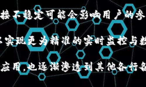 OC区块链是指“开放性区块链”（Open Chain Blockchain），这是一个强调透明性、可访问性和去中心化的区块链技术。它通常允许用户在网络中自由参与，同时确保数据的安全和完整。开放性区块链与私有区块链相对，后者通常限制了参与者的权限和访问。

在一个开放性区块链中，任何人都可以参与到网络中，查看交易记录并进行验证。这种结构的优点在于它能够增加网络的信任度，因为每个人都可以验证数据的真实性。此外，这种去中心化的特性使得开放性区块链对抗审查和数据篡改的能力更强。

以下是OC区块链的一些重要特点和应用场景：

### 特点

去中心化
OC区块链没有中央控制机构，所有参与者都在同等地位上。这意味着没有单一实体可以对网络进行操控，从而提高了系统的安全性与透明度。

透明性
所有交易都是公开的，任何人都可以查看历史记录。这种透明性能够增强用户的信任，特别是在金融和供应链管理等领域。

安全性
通过加密技术，OC区块链能够保护用户的数据和交易安全，避免了数据被篡改的风险。

可扩展性
OC区块链能够不断适应不同需求，通过分层解决方案、侧链技术等方式提升整体性能。

### 应用场景

金融服务
OC区块链在金融领域的应用相当广泛，从跨境支付到数字货币交易，都可以利用这种技术的高效性和安全性。例如，比特币和以太坊等数字货币都采用开放性区块链技术，用户可以直接在网络上进行交易，无需中介，这降低了交易成本，同时提高了效率。

供应链管理
在供应链管理中，OC区块链能够实现全链路的透明跟踪，从原材料的采购到最终产品的交付，每一个环节的信息都可以实时共享和记录，从而大幅度提高了供应链的效率和透明度。例如，某些食品行业的公司已经开始利用区块链技术追踪农产品的来源，从而增强消费者的信任。

数字身份
OC区块链可以为用户提供去中心化的数字身份管理，其优势在于用户可以完全控制自己的个人信息，避免隐私泄露。此外，用户可以在不同平台上使用同一个身份，无需重复验证，提高了使用的便利性。

智能合约
智能合约是运行在开放性区块链上的自执行合约，所有合约条款都由代码来处理。这种技术能够大幅度减少中介的需求，降低交易成本并提高处理速度。

### 挑战与未来

尽管OC区块链具有许多优势，但它也面临着一些挑战。其一，互联网的基础设施仍然在发展，尤其是在一些偏远地区，网络连接不稳定可能会影响用户的参与。其二，随着技术的发展，政策法规也需要相应更新，以适应新的商业模式和产品。

未来，OC区块链有可能会与人工智能、物联网等新兴技术结合，创造出更多创新的应用场景。例如，通过结合物联网技术，可以实现更为精准的实时监控与数据分析，从而提升效率和安全性。随着越来越多的行业意识到区块链的潜力，未来的OC区块链应用将更加广泛。

总之，OC区块链作为一种开放性、去中心化、安全性强的技术，正在重新定义数据共享与交互的方式。它不仅在金融业获得了应用，也逐渐渗透到其他各行各业。展望未来，随着技术的不断成熟和应用领域的不断拓展，它将可能改变我们的工作与生活方式。