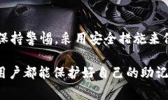 在讨论tokenim助记词是否可以重建之前，我们首先